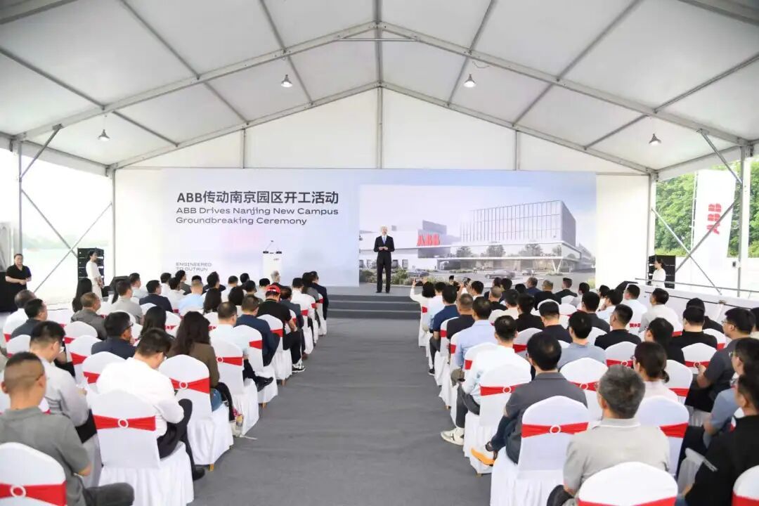 ABB在南京投资新园区，加码中国市场